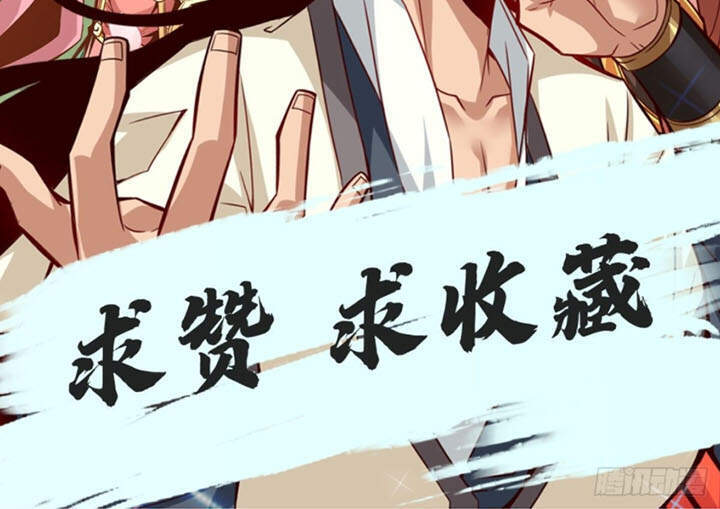 Sư Huynh Của Ta Quá Cẩn Thận Rồi Chapter 8 - Trang 2