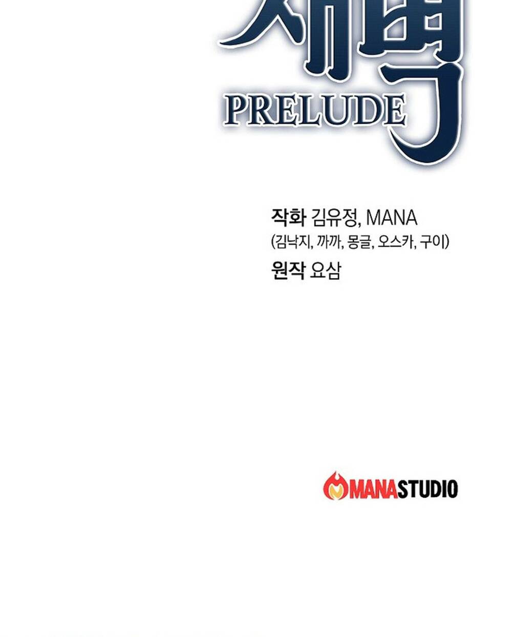 Sự Khởi Đầu Của Tiền Nhân Chapter 1 - Trang 2