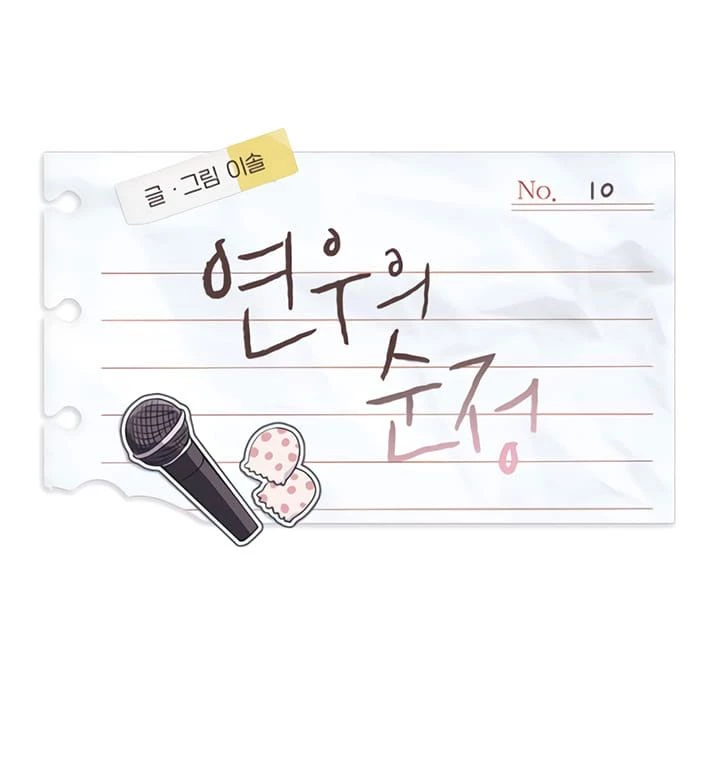 Sự Ngây Thơ Của Yeon Woo Chapter 10 - Trang 2