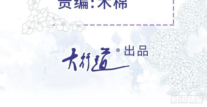 Sự Phản Công Của Nữ Công Tước Phản Diện Chapter 82 - Trang 2