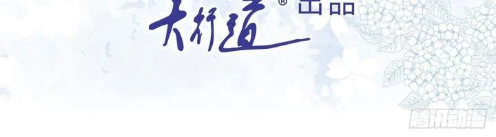 Sự Phản Công Của Nữ Công Tước Phản Diện Chapter 83 - Trang 2