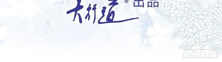 Sự Phản Công Của Nữ Công Tước Phản Diện Chapter 84 - Trang 2