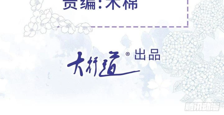 Sự Phản Công Của Nữ Công Tước Phản Diện Chapter 87 - Trang 2