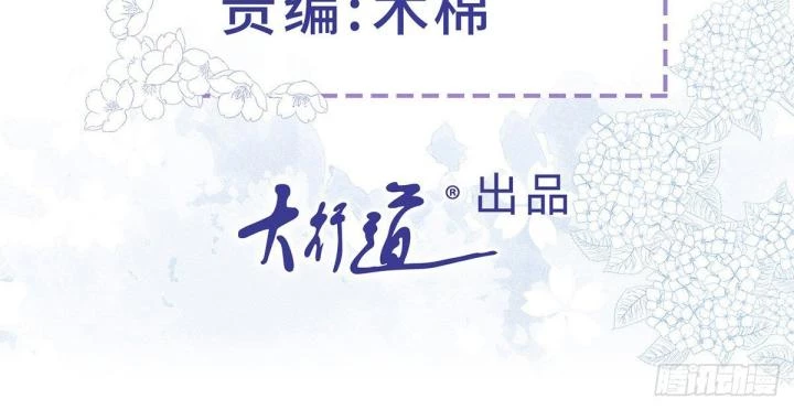 Sự Phản Công Của Nữ Công Tước Phản Diện Chapter 88 - Trang 2