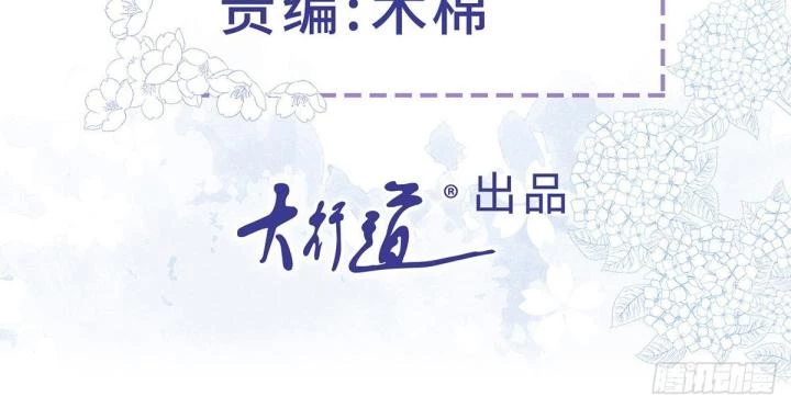 Sự Phản Công Của Nữ Công Tước Phản Diện Chapter 91 - Trang 2