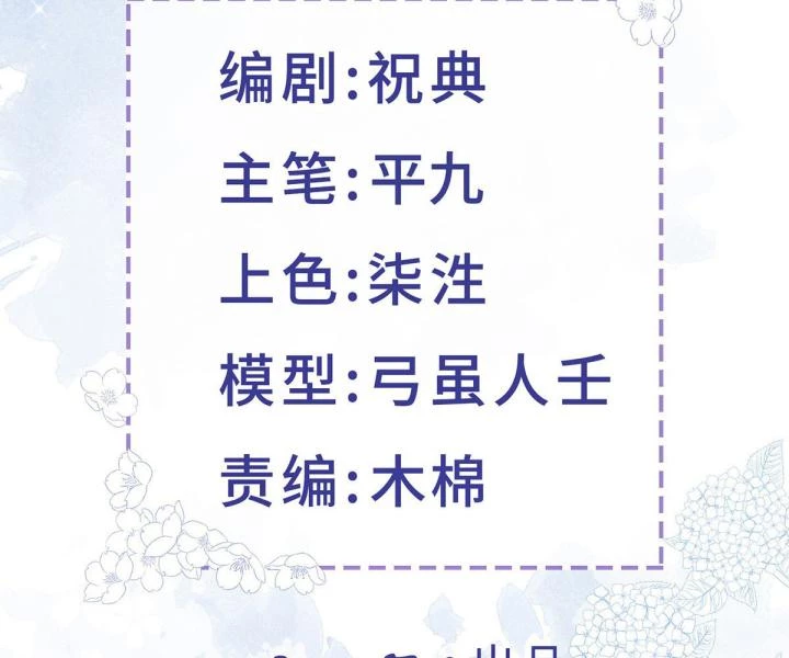 Sự Phản Công Của Nữ Công Tước Phản Diện Chapter 95 - Trang 2