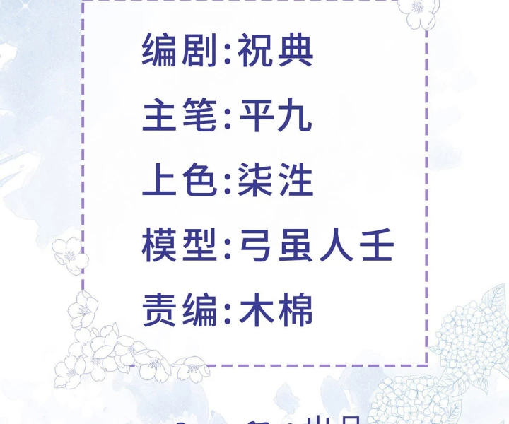 Sự Phản Công Của Nữ Công Tước Phản Diện Chapter 96 - Trang 2