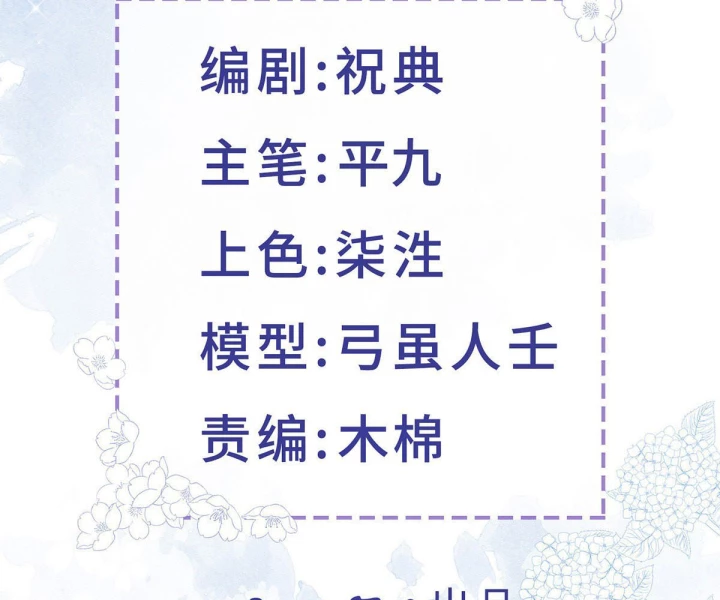 Sự Phản Công Của Nữ Công Tước Phản Diện Chapter 97 - Trang 2