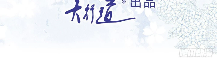 Sự Phản Công Của Nữ Công Tước Phản Diện Chapter 97 - Trang 2