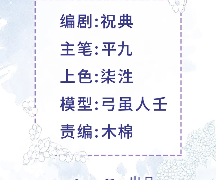 Sự Phản Công Của Nữ Công Tước Phản Diện Chapter 98 - Trang 2