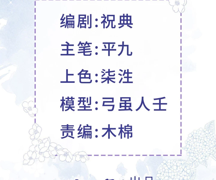 Sự Phản Công Của Nữ Công Tước Phản Diện Chapter 99 - Trang 2