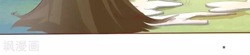 Sư Phụ, Cái Kia Ăn Ngon! Chapter 3 - Trang 2