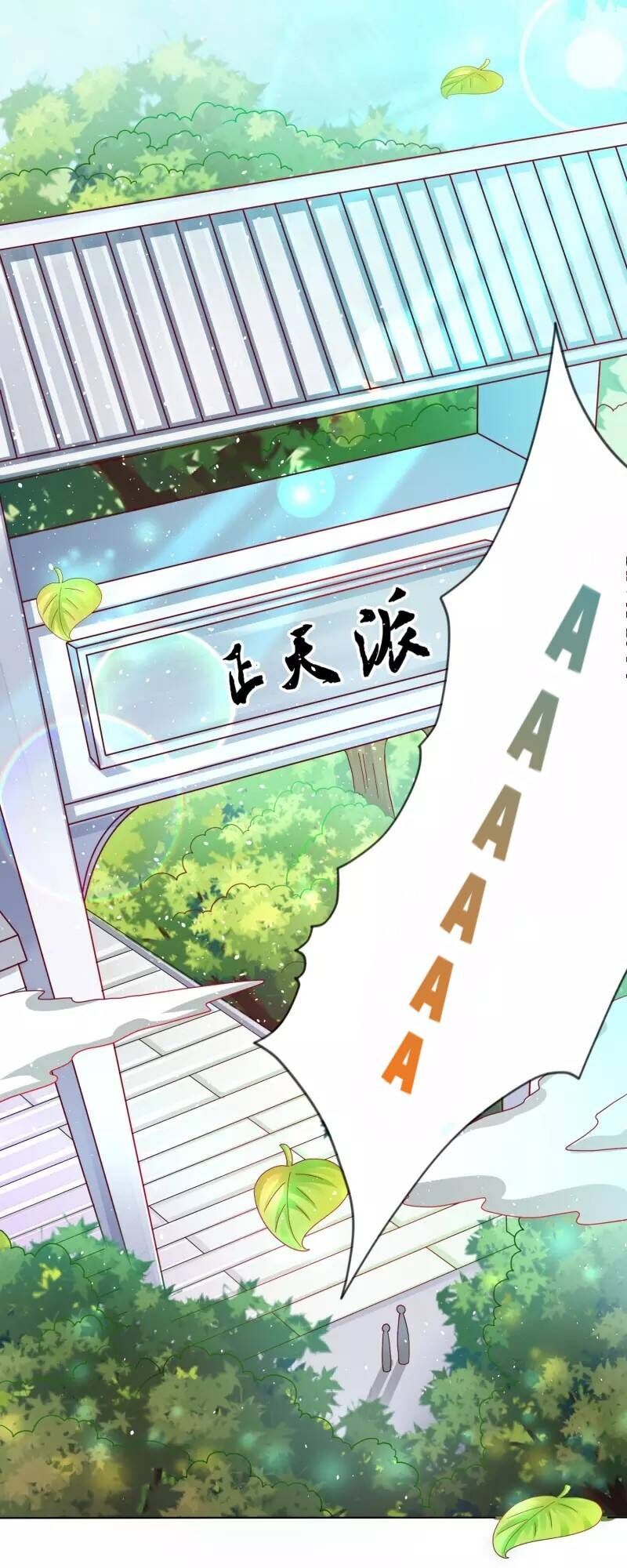 Sư Phụ, Cái Kia Ăn Ngon! Chapter 3 - Trang 2