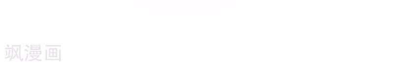 Sư Phụ, Cái Kia Ăn Ngon! Chapter 3 - Trang 2