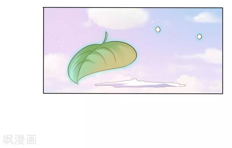 Sư Phụ, Cái Kia Ăn Ngon! Chapter 3 - Trang 2