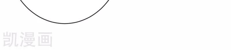 Sư Phụ, Cái Kia Ăn Ngon! Chapter 34 - Trang 2