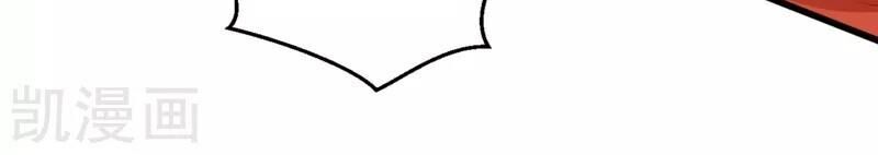 Sư Phụ, Cái Kia Ăn Ngon! Chapter 34 - Trang 2