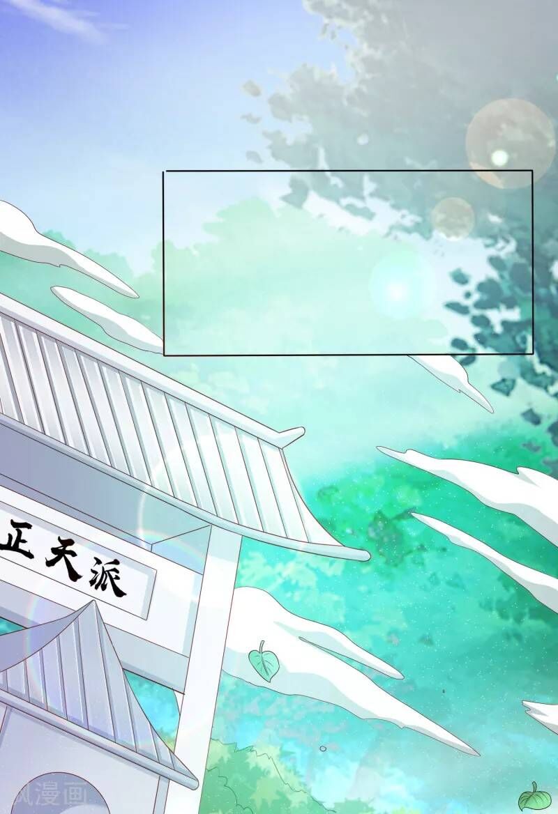 Sư Phụ, Cái Kia Ăn Ngon! Chapter 4 - Trang 2