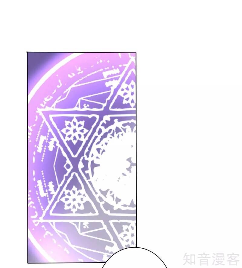 Sư Phụ, Cái Kia Ăn Ngon! Chapter 8 - Trang 2