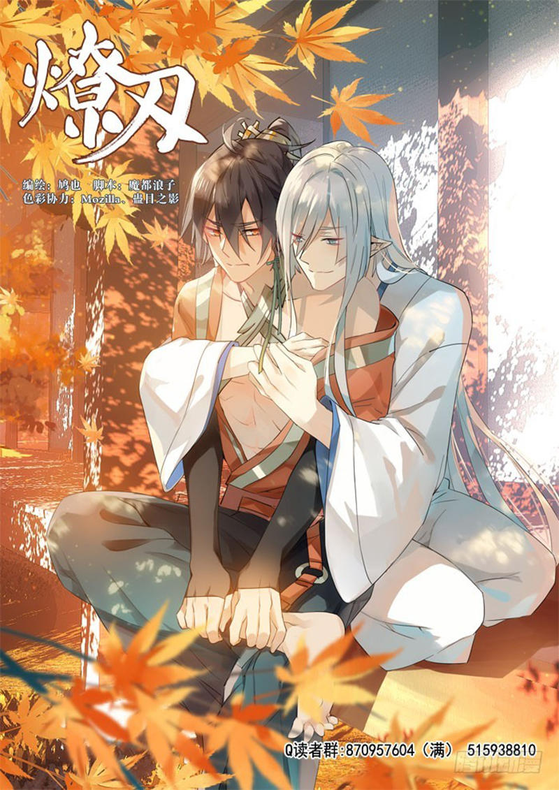 Sư Phụ Lại Trêu Chọc Ta Chapter 26 - Trang 2