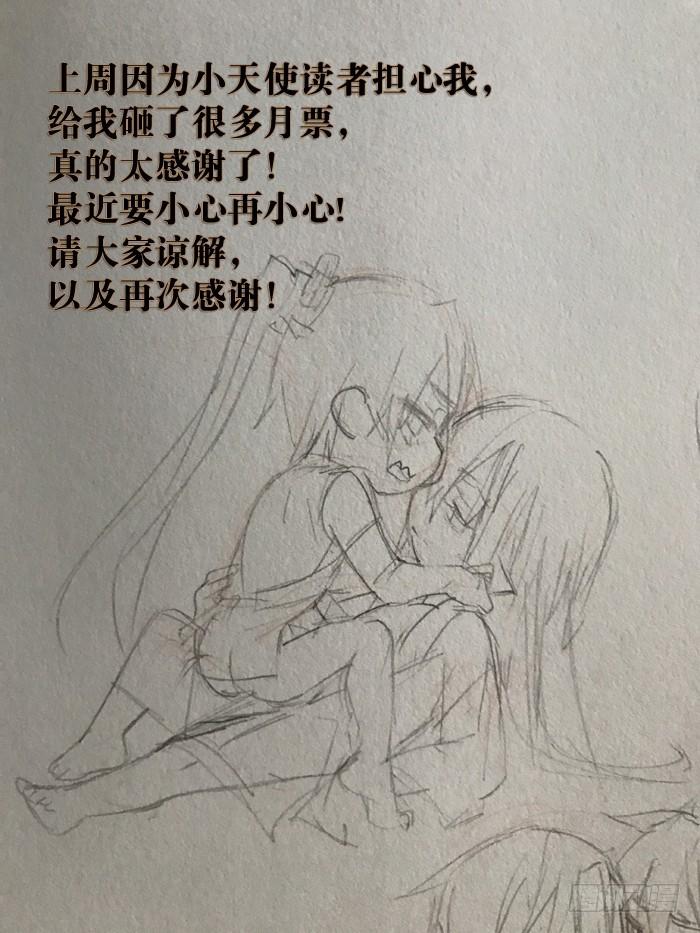 Sư Phụ Lại Trêu Chọc Ta Chapter 27 - Trang 2