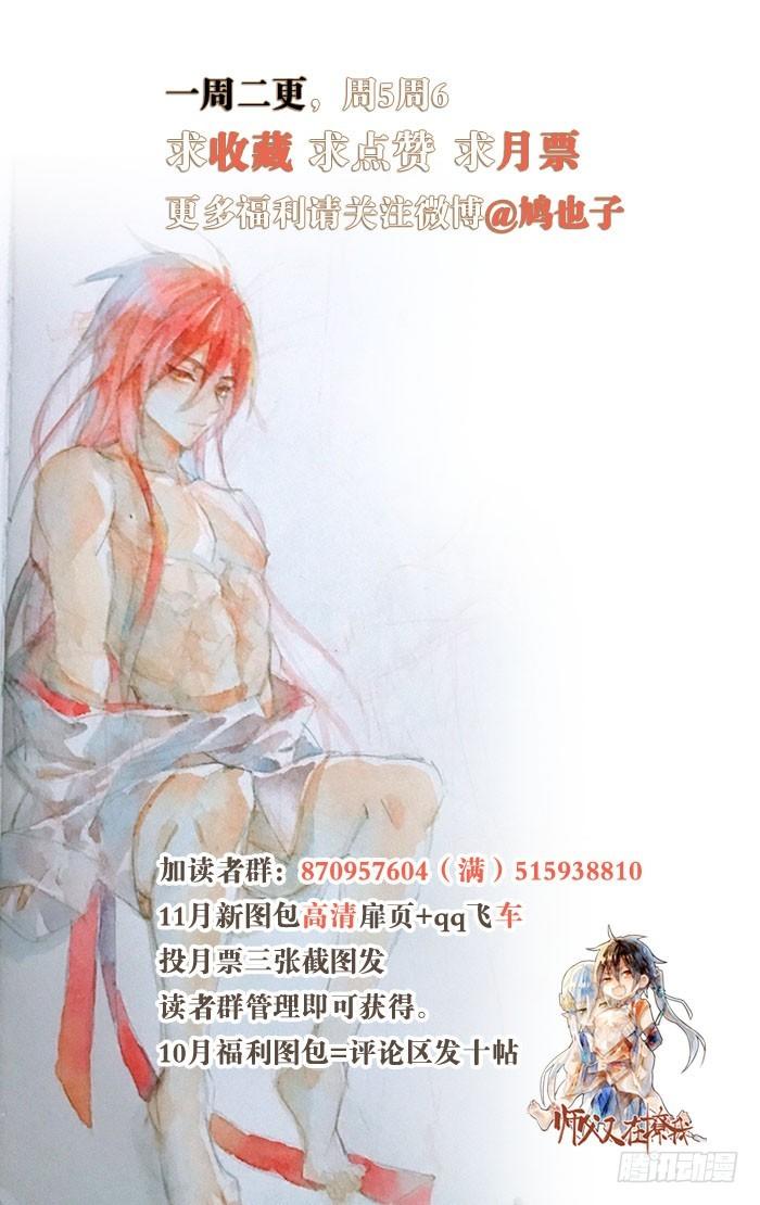 Sư Phụ Lại Trêu Chọc Ta Chapter 27 - Trang 2