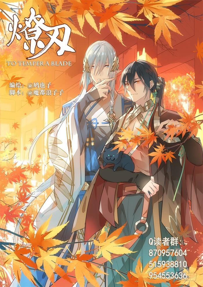Sư Phụ Lại Trêu Chọc Ta Chapter 31 - Trang 2