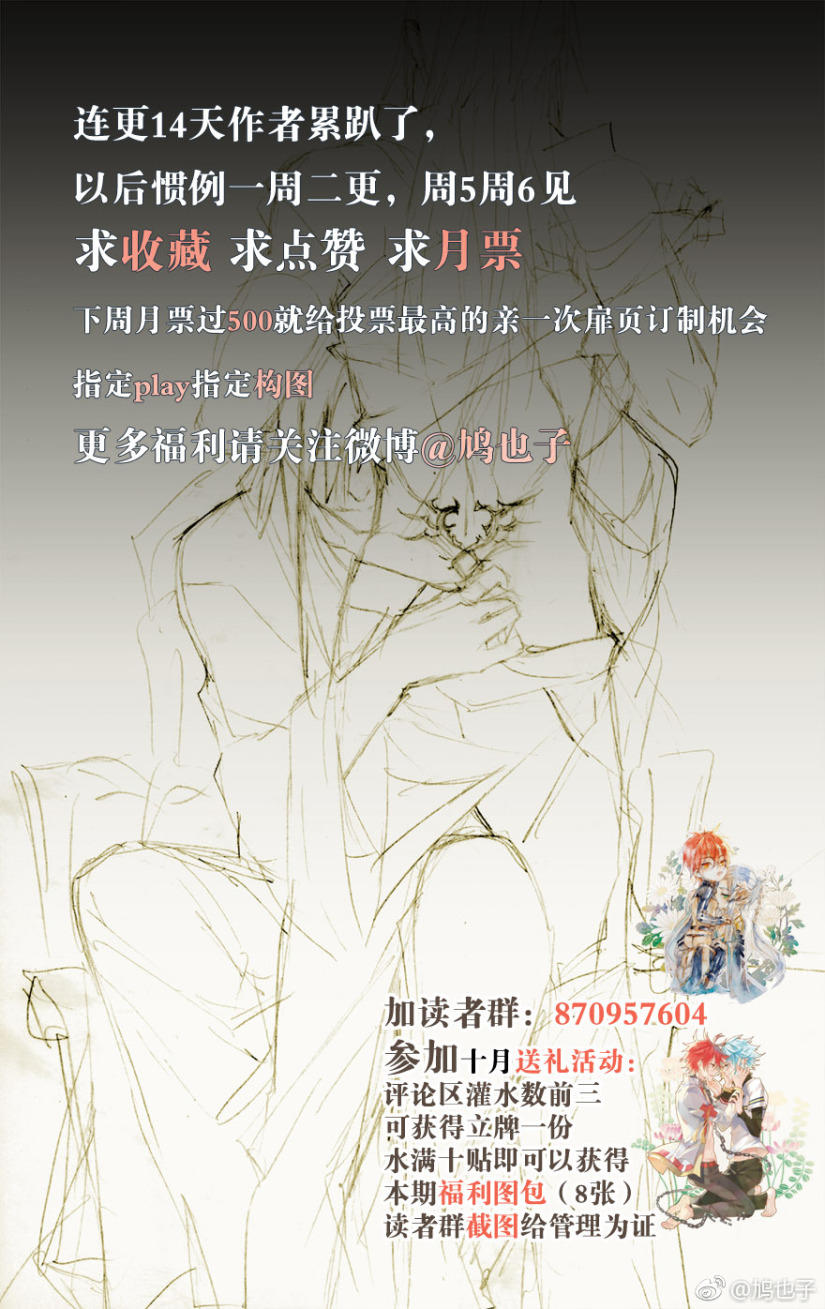 Sư Phụ Lại Trêu Chọc Ta Chapter 35 - Trang 2