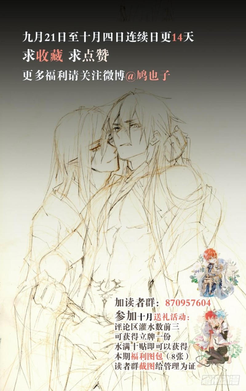 Sư Phụ Lại Trêu Chọc Ta Chapter 37 - Trang 2