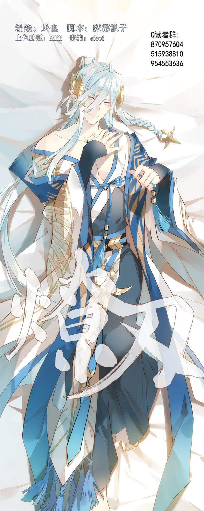 Sư Phụ Lại Trêu Chọc Ta Chapter 40 - Trang 2