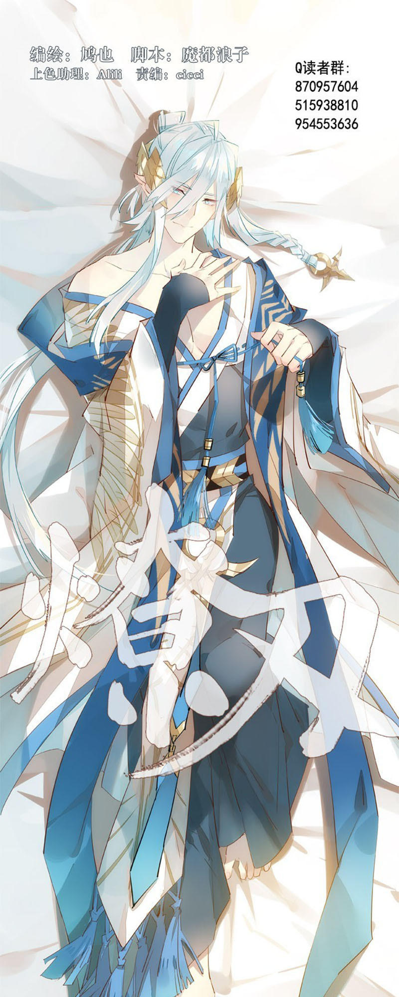 Sư Phụ Lại Trêu Chọc Ta Chapter 41 - Trang 2