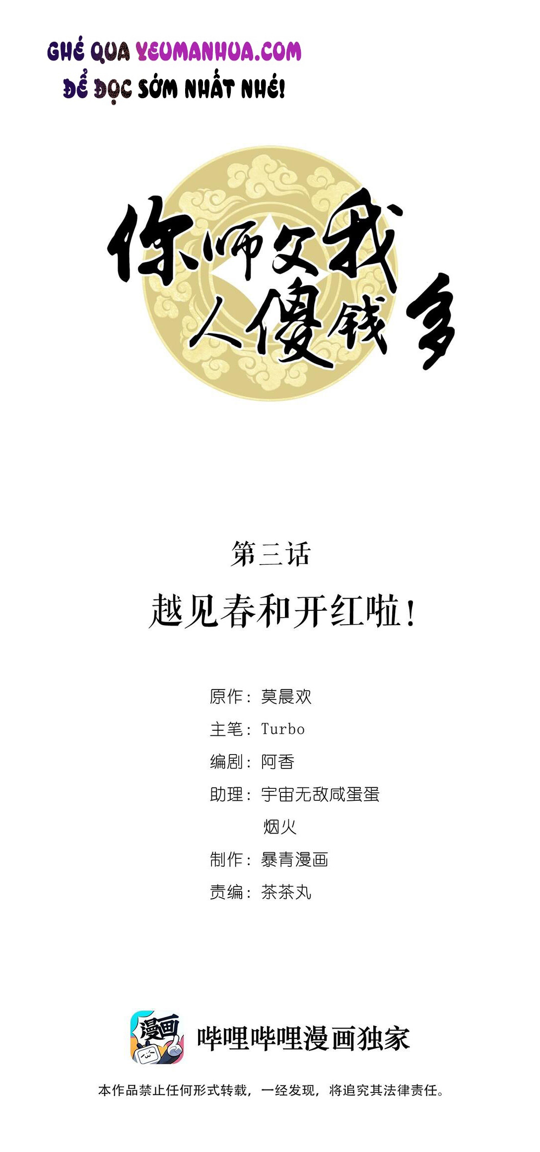 Sư Phụ Ngươi Tên Ngốc Nhiều Tiền Chapter 3 - Trang 2