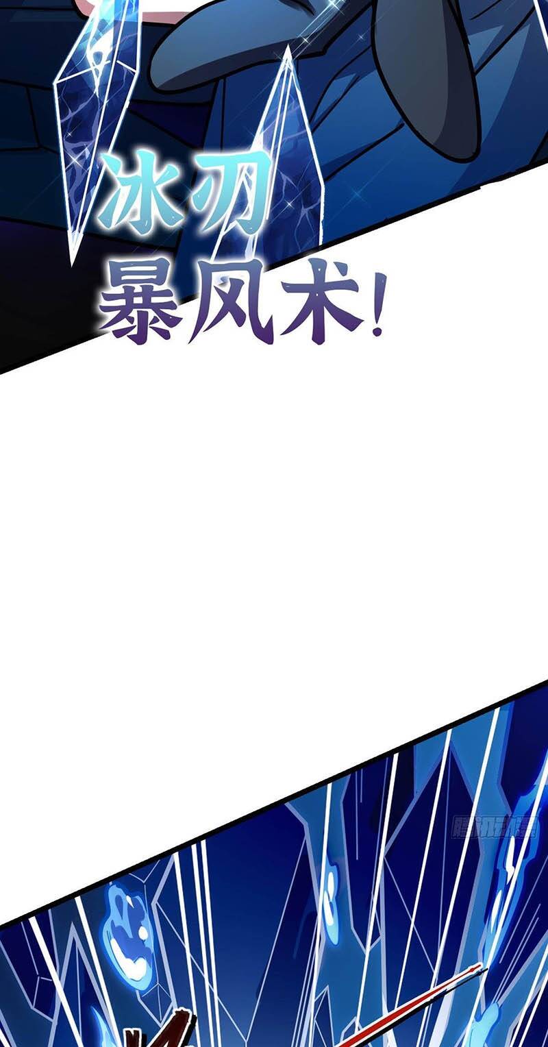 Sư Phụ Ta Đến Đại Nạn Mới Đột Phá Chapter 23 - Trang 2