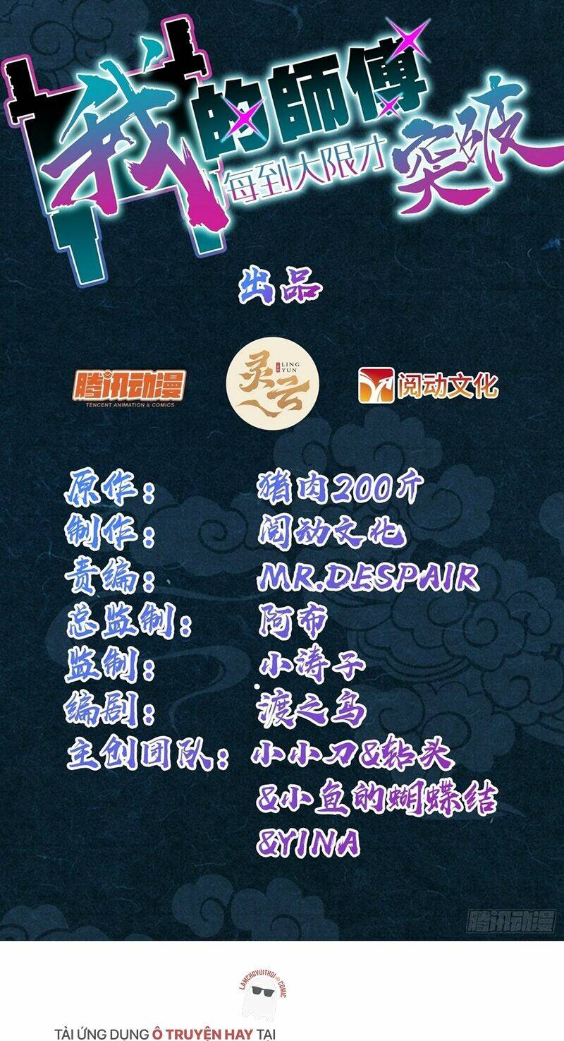 Sư Phụ Ta Đến Đại Nạn Mới Đột Phá Chapter 56 - Trang 2