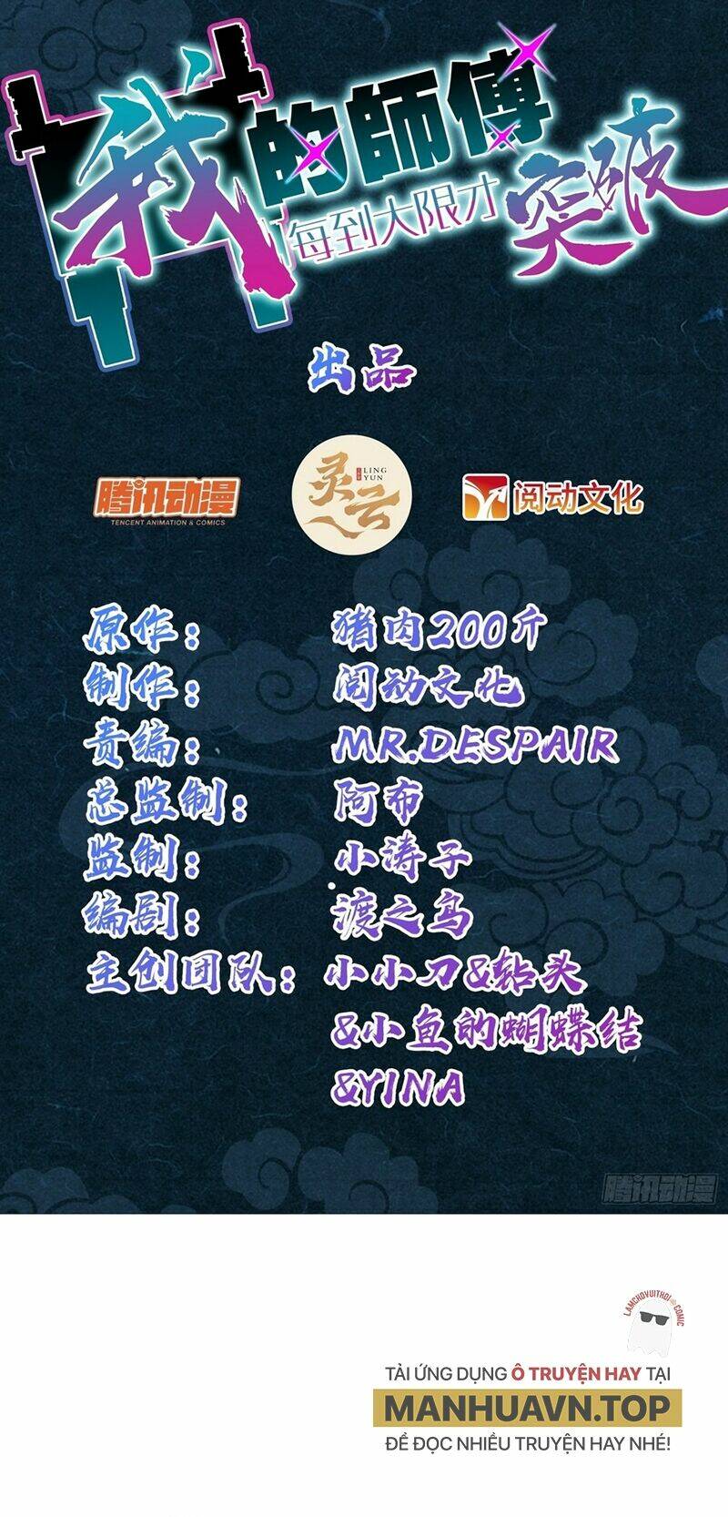 Sư Phụ Ta Đến Đại Nạn Mới Đột Phá Chapter 60 - Trang 2