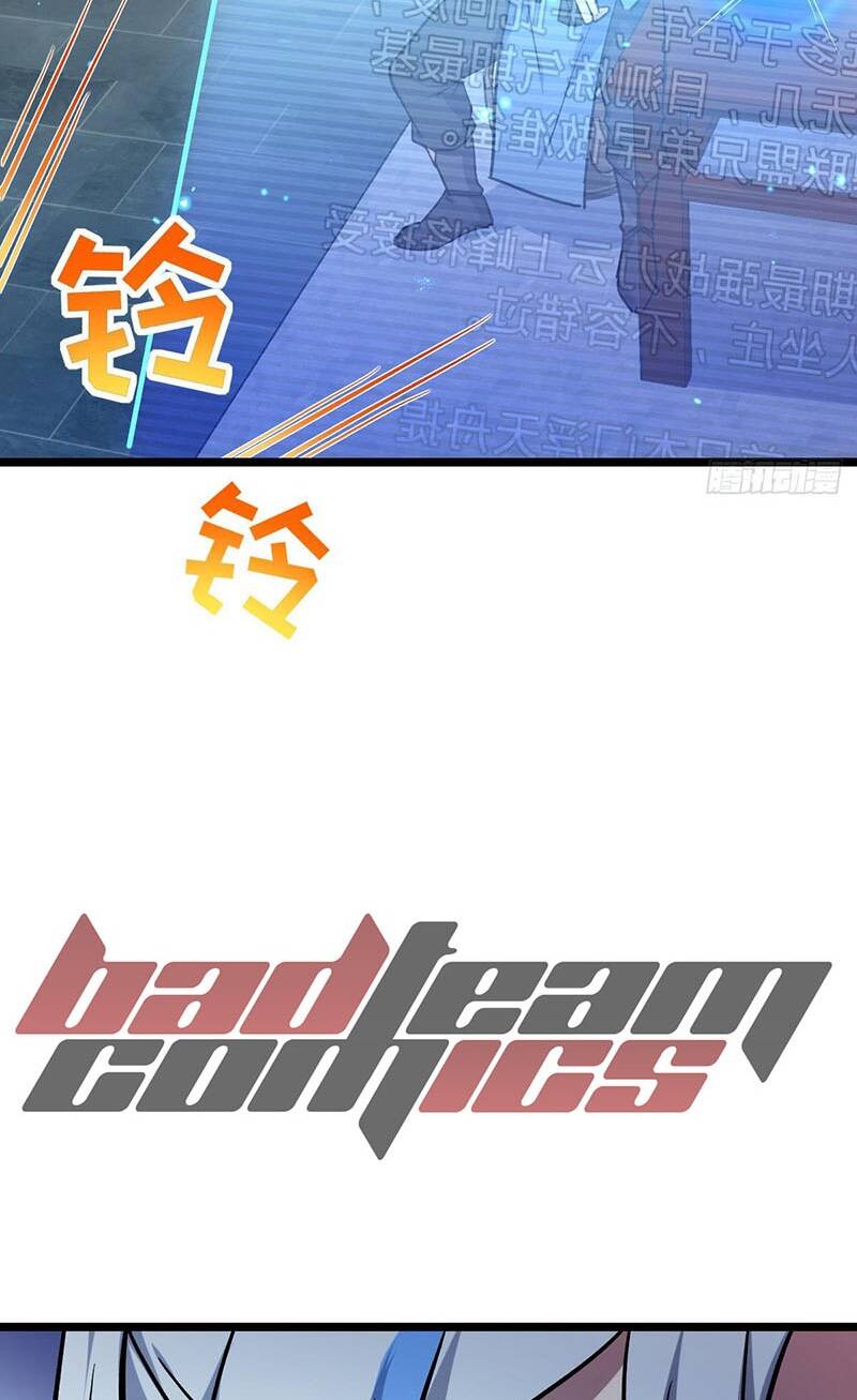 Sư Phụ Ta Đến Đại Nạn Mới Đột Phá Chapter 9 - Trang 2