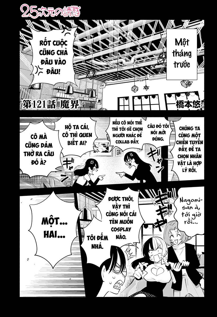 Sự Quyến Rũ Của 2.5D Chapter 121 - Trang 2