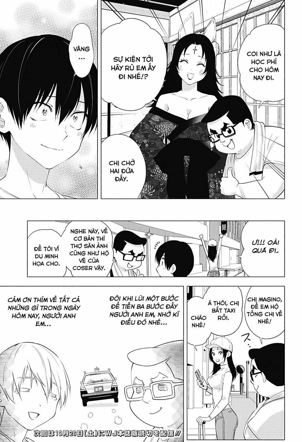 Sự Quyến Rũ Của 2.5D Chapter 18 - Trang 2