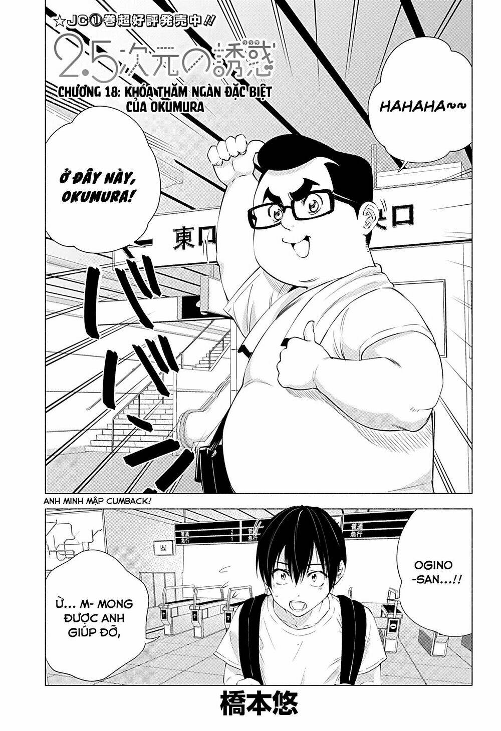 Sự Quyến Rũ Của 2.5D Chapter 18 - Trang 2