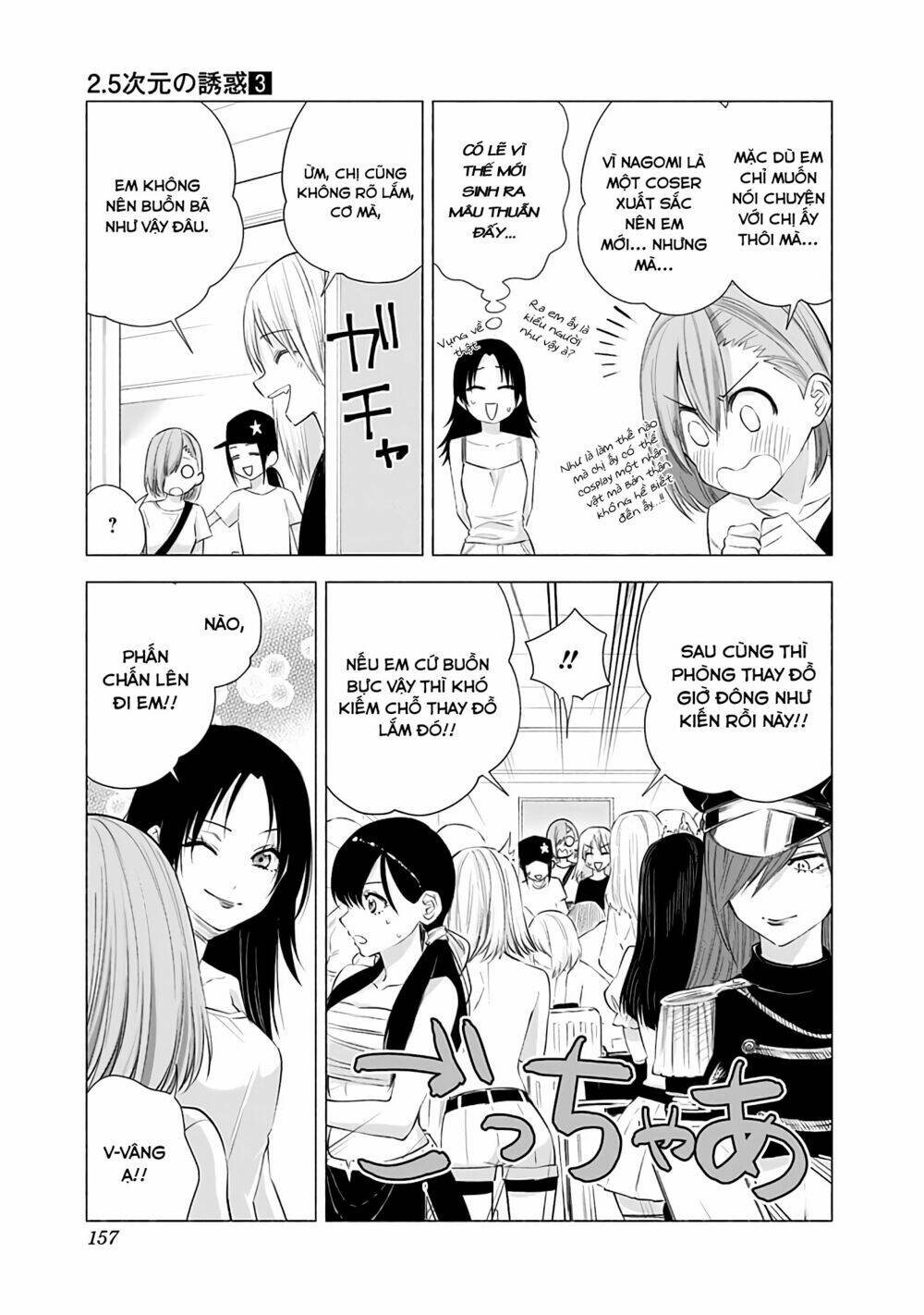 Sự Quyến Rũ Của 2.5D Chapter 24 - Trang 2