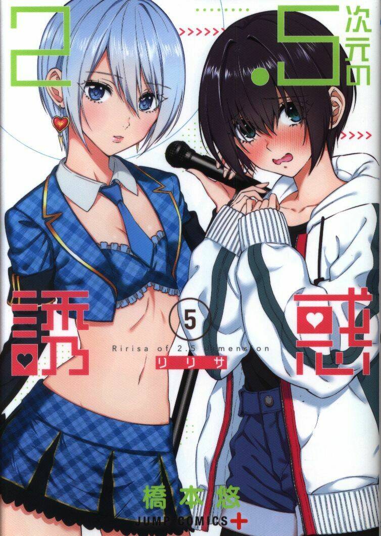 Sự Quyến Rũ Của 2.5D Chapter 40 - Trang 2