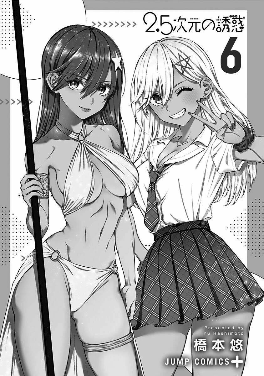 Sự Quyến Rũ Của 2.5D Chapter 41 - Trang 2