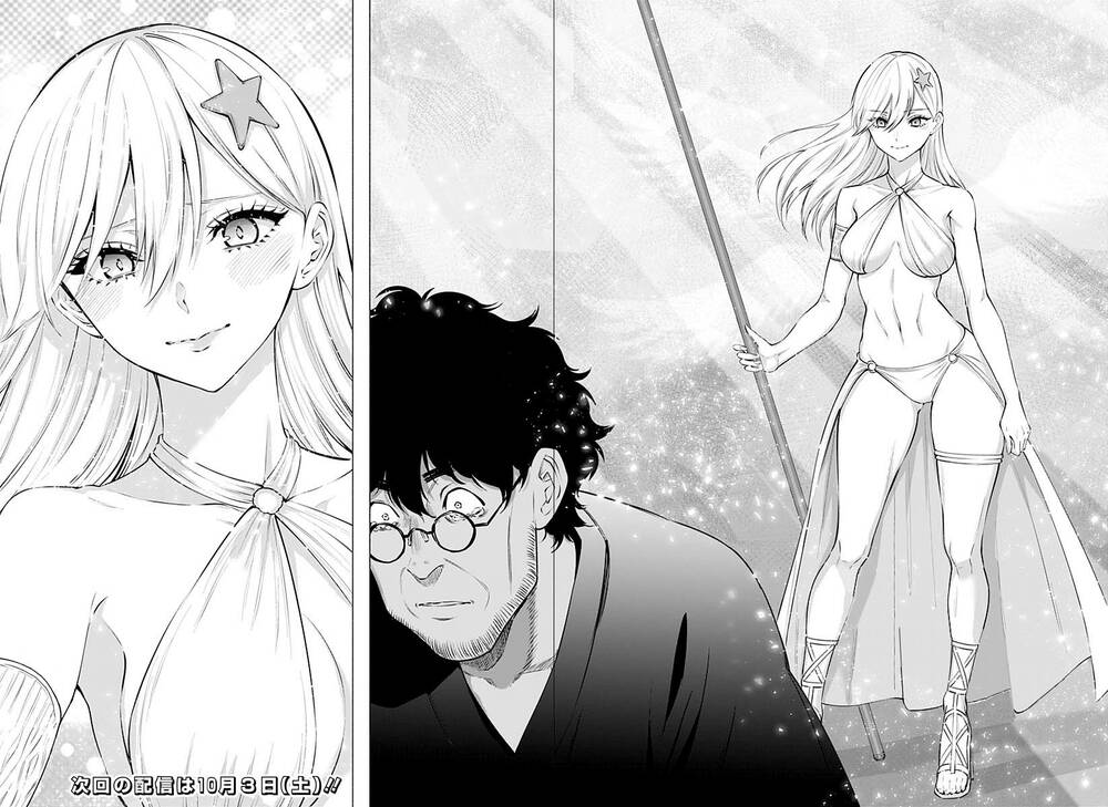 Sự Quyến Rũ Của 2.5D Chapter 58 - Trang 2