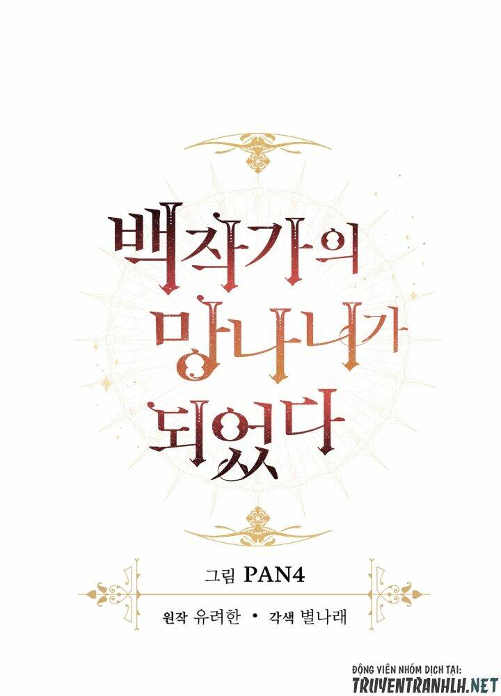 Sự Ra Đời Của Một Anh Hùng Chapter 15 - Trang 2