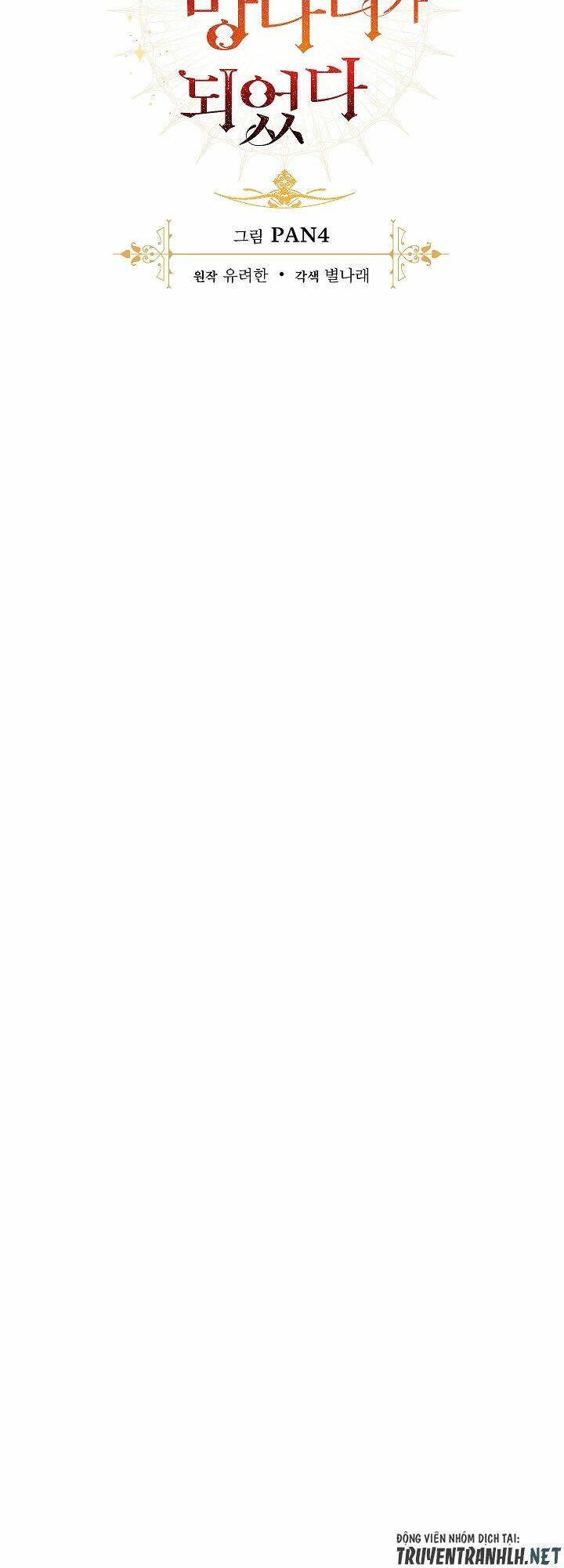 Sự Ra Đời Của Một Anh Hùng Chapter 16 - Trang 2