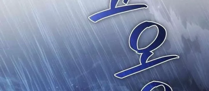 Sự Ra Đời Của Một Anh Hùng Chapter 166 - Trang 2