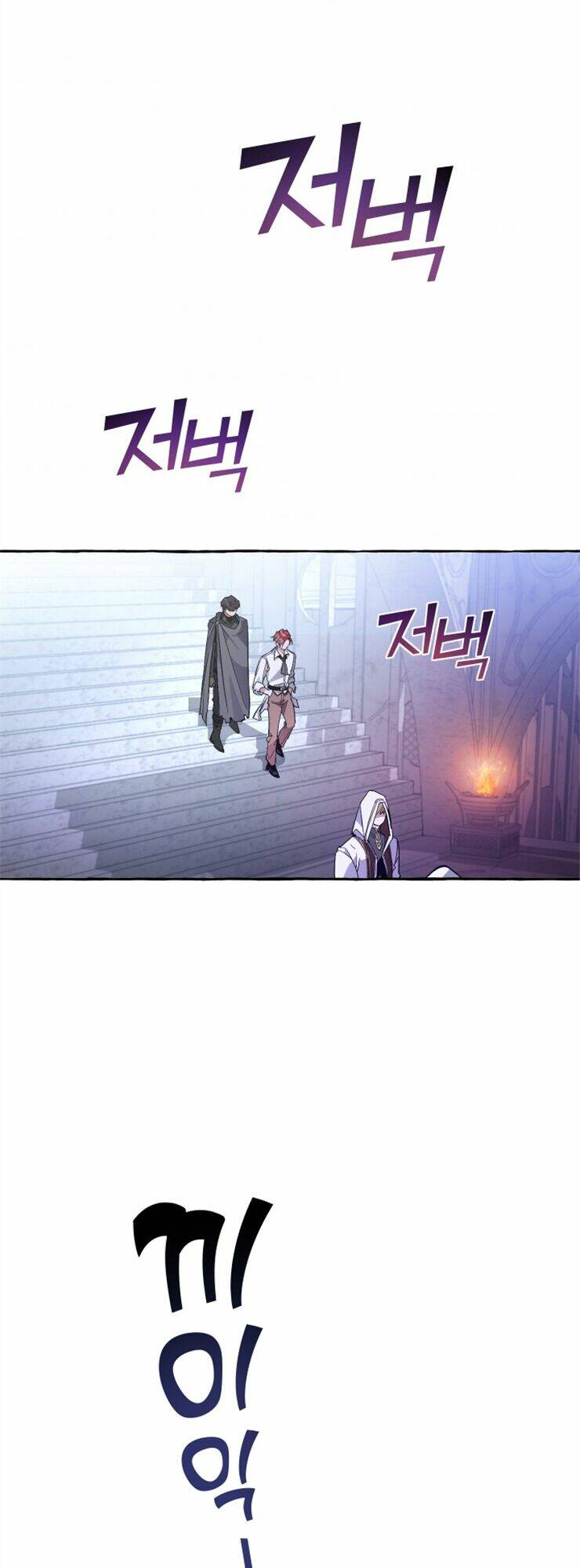 Sự Ra Đời Của Một Anh Hùng Chapter 36 - Trang 2