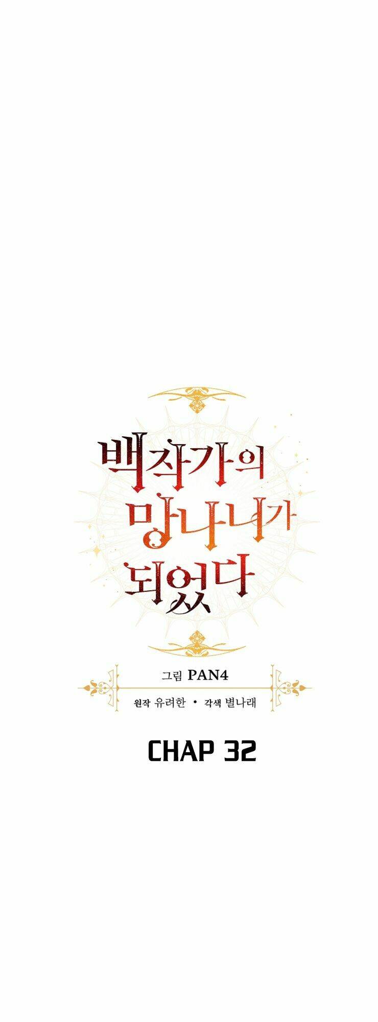 Sự Ra Đời Của Một Anh Hùng Chapter 38 - Trang 2