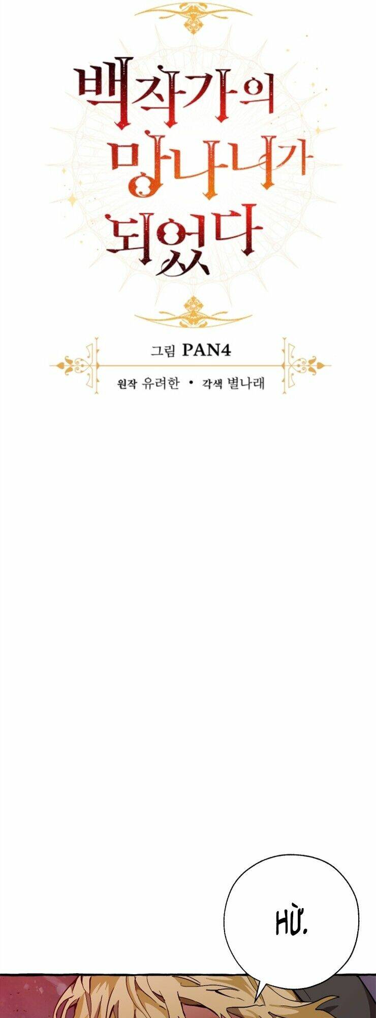 Sự Ra Đời Của Một Anh Hùng Chapter 55 - Trang 2