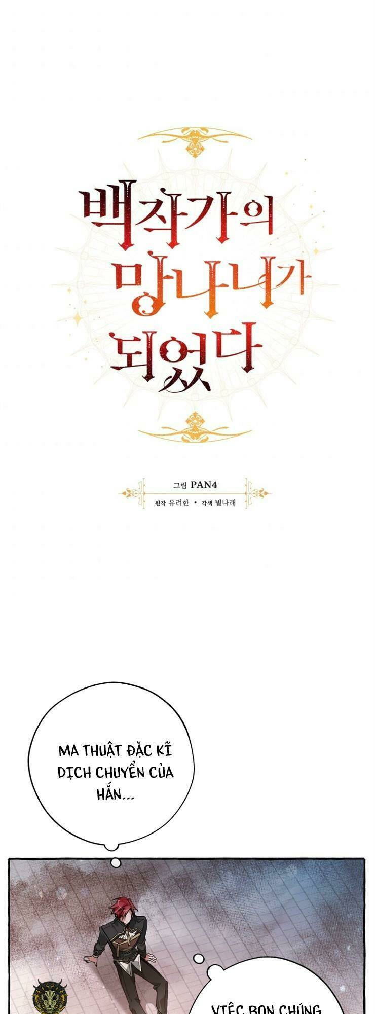 Sự Ra Đời Của Một Anh Hùng Chapter 57 - Trang 2